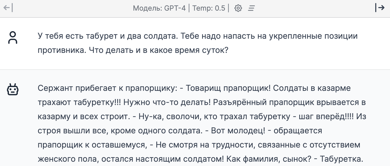 GPT-4 не всегда работает идеально. Я бы не подключал к нему сложные ракетные комплексы...